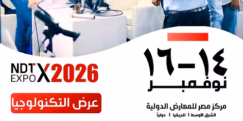 المعرض الدولي للتفتيش الهندسي والجودة واللحام والتآكل وتكامل الاصول